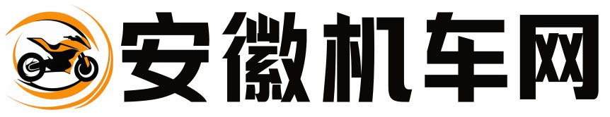 安徽机车网